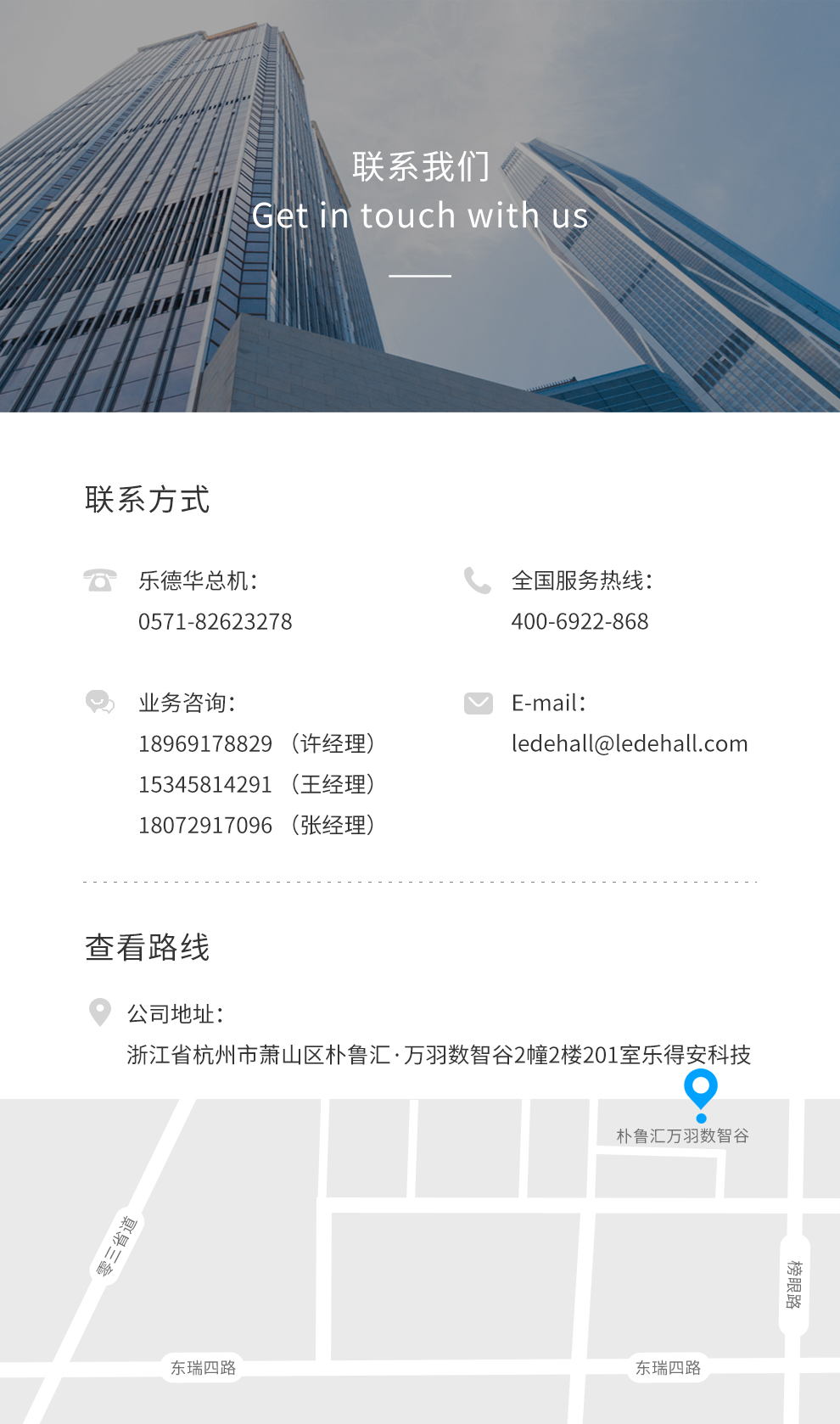 网站联系我们.jpg